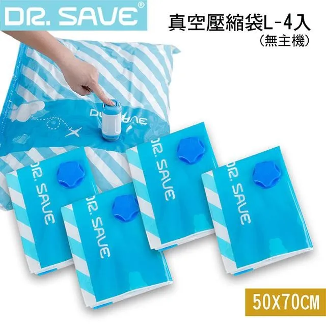 【摩肯】Dr.Save 真空收納袋組XXL-特厚加大棉被袋*4入(無主機) 歷史價格詳細信息