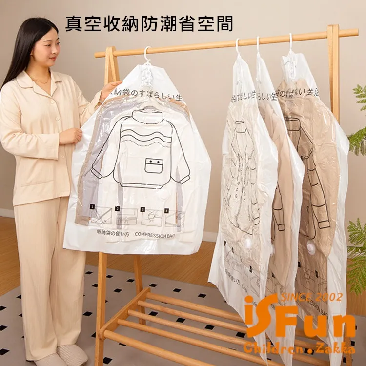 【iSFun】換季收納＊衣褲外套真空壓縮衣架式收納袋(135x70cm)/透明長款 歷史價格詳細信息