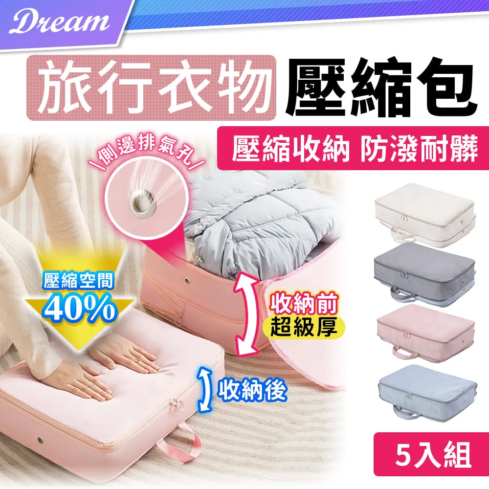 衣物壓縮包6件組????旅行收納袋 衣物壓縮收納包 收納袋 衣物收納包 收納包 旅行衣物壓縮袋 行李收納袋 行李壓縮袋 本原 CY246 歷史價格詳細信息