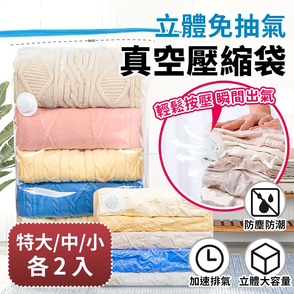 小號2入組+抽氣筒 加厚防塵大容量旅行壓縮收納袋 棉被袋 歷史價格詳細信息