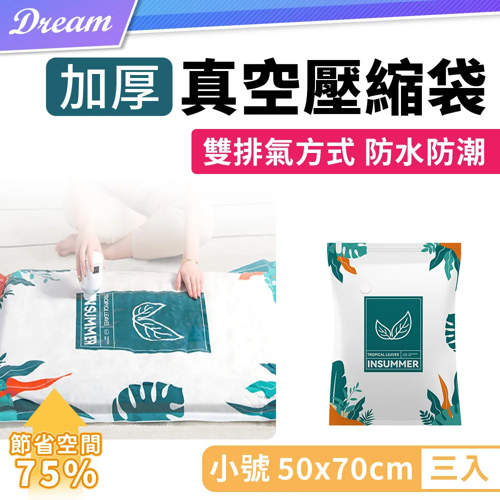 真空壓縮收納袋【小麥購物】24H出貨台灣現貨【C311】加厚型 抽氣收納袋 壓縮袋 收納袋 真空袋 棉被袋 衣物袋 歷史價格詳細信息