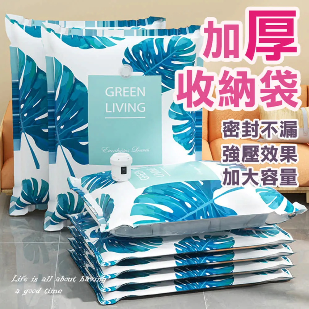 【2入】真空壓縮袋 衣服 旅遊 50*70cm 中號 歷史價格詳細信息