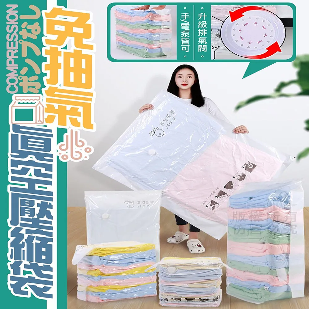 免抽氣真空壓縮袋 真空壓縮袋 壓縮袋 收納袋 【小麥購物】24H出貨 真空袋 棉被袋 衣物袋 衣物壓縮【G614 】 歷史價格詳細信息