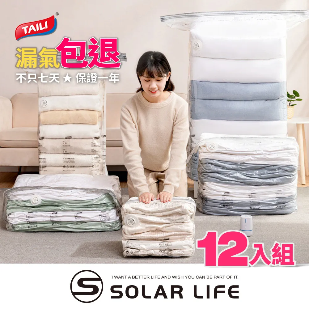 真空壓縮袋 棉被收納袋 加厚款壓縮袋 立體壓縮袋 衣物收納袋 專利密封夾 加大款 三入+手動泵 歷史價格詳細信息