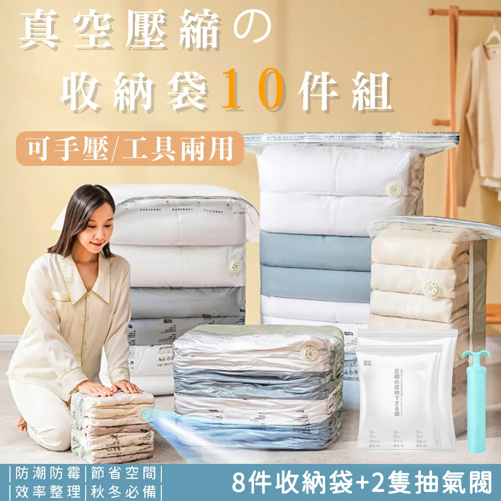 【好拾選物】壓縮衣物收納袋/旅行衣物收納袋/雙層拉鏈收納袋5件組-6色 歷史價格詳細信息