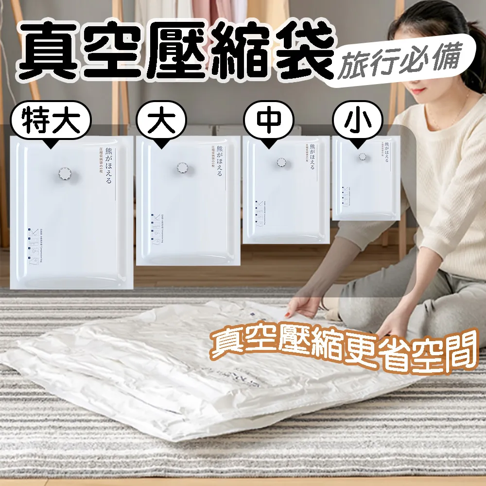 【小博嚴選】旅行衣物壓縮收納包 小款 30x40x12cm 歷史價格詳細信息