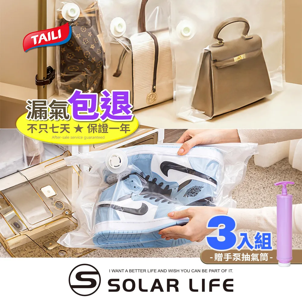 真空鞋袋鞋子收納袋壓縮球鞋裝皮鞋抽袋子神器防氧化防黴防潮密封 歷史價格詳細信息