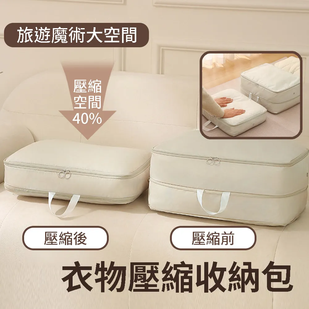 旅行衣物壓縮包 [任選2入] 壓縮收納袋 衣物壓縮包 衣物收納 免抽氣壓縮袋 收納包 旅行收納包 歷史價格詳細信息