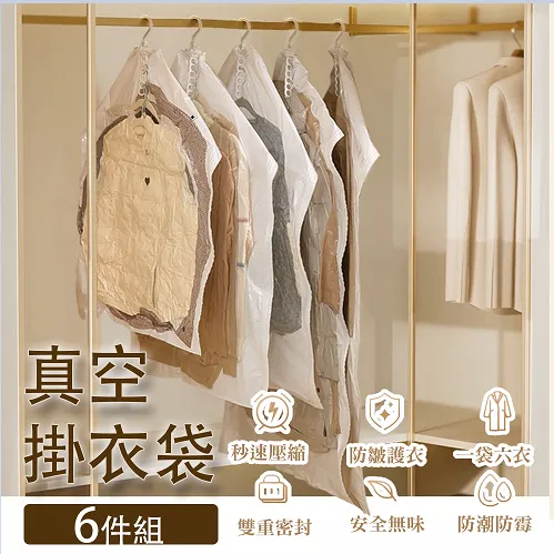 ???? 【壓縮6件套 帶鞋套】旅行收納袋 衣物壓縮收納包 收納袋 衣物收納袋 收納包 旅行袋 行李收納袋 行李壓縮袋-彩虹優選 歷史價格詳細信息