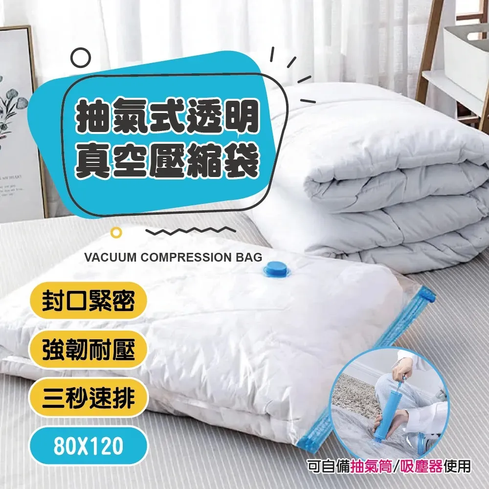 壓縮袋熊發發真空衣物棉被子收納袋羽絨服密封袋抽氣行李搬家神器~沁沁百貨 歷史價格詳細信息