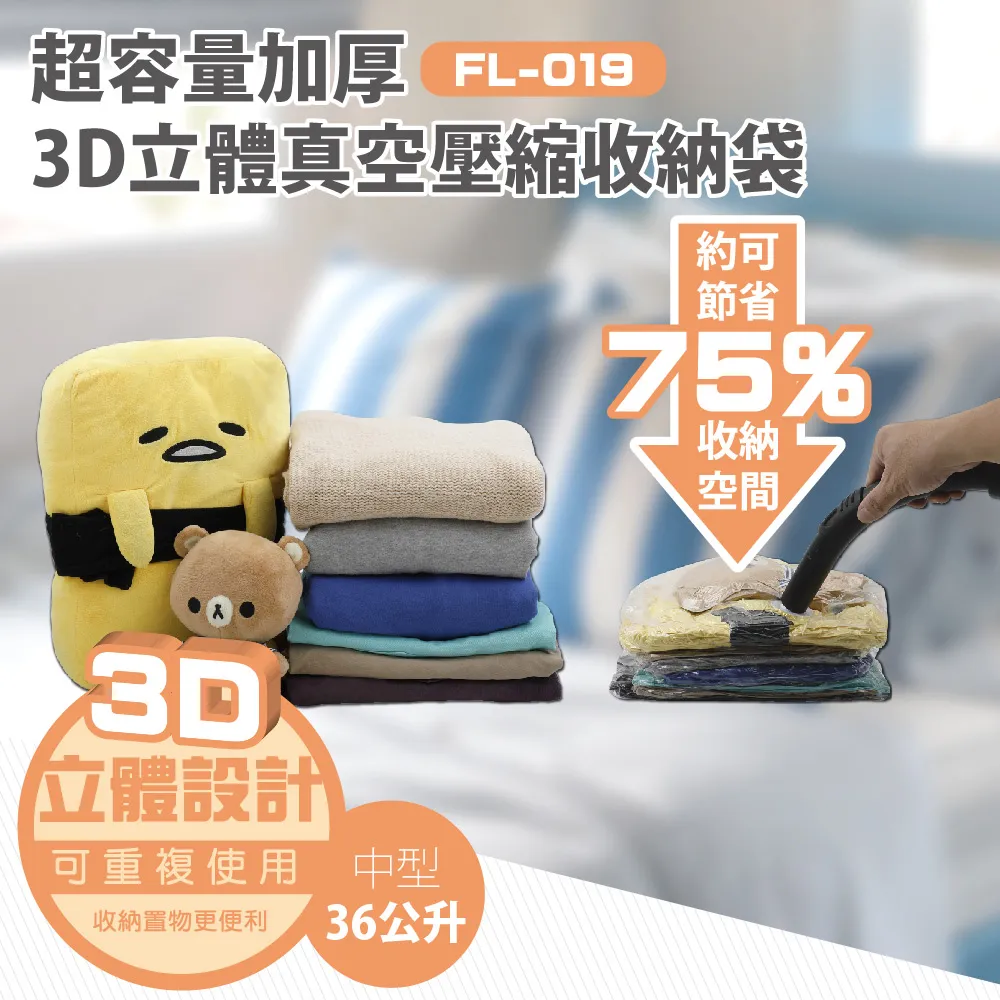 【FL生活+】3D加厚超壓縮立體壓縮袋 中 大 特大 尺寸任選 壓縮袋 收納袋 真空壓縮袋 真空收納袋 歷史價格詳細信息