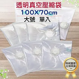 真空壓縮棉被收納袋 大號(70*90cm) 歷史價格詳細信息