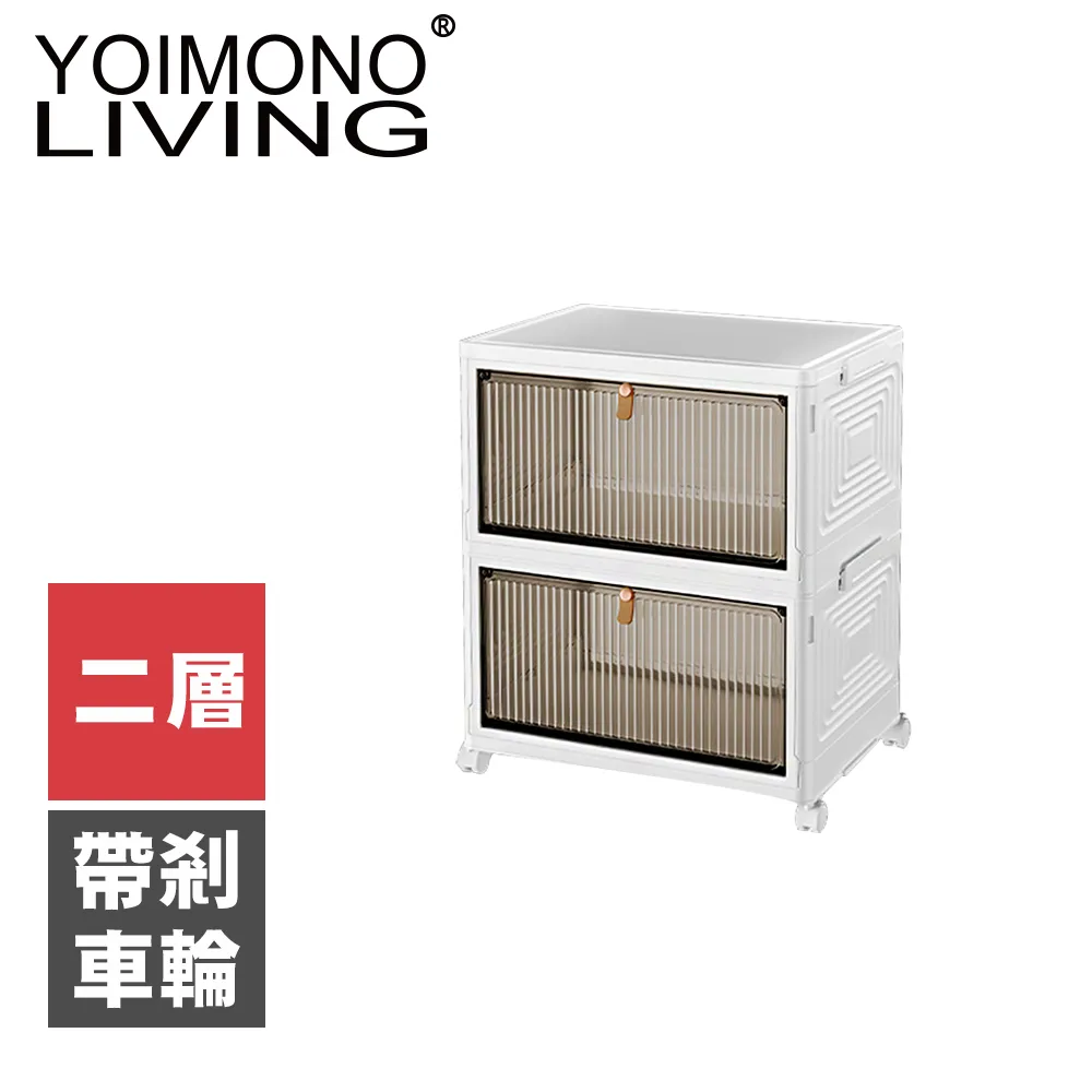 YOIMONO LIVING「北歐風格」折疊防塵移動鞋櫃(三層) 歷史價格詳細信息