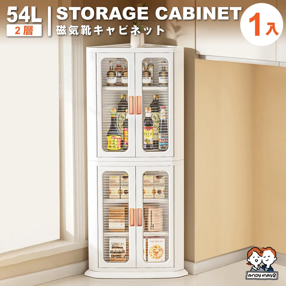 ANDYMAY2 納川洞洞款微波爐置物架4件套-單層(2組) 歷史價格詳細信息