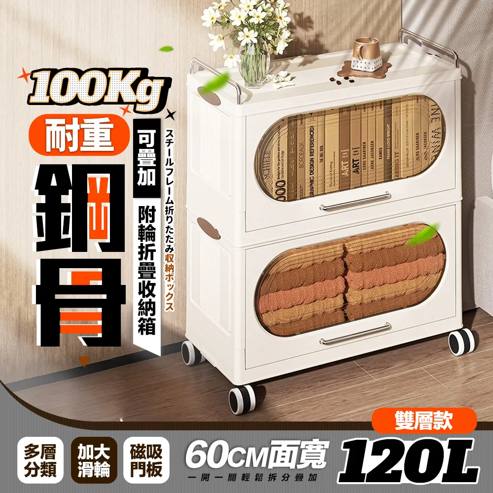 【FL生活+】超巨型120公升雙開門可疊加附輪摺疊收納箱-單層款(YG-204) 歷史價格詳細信息