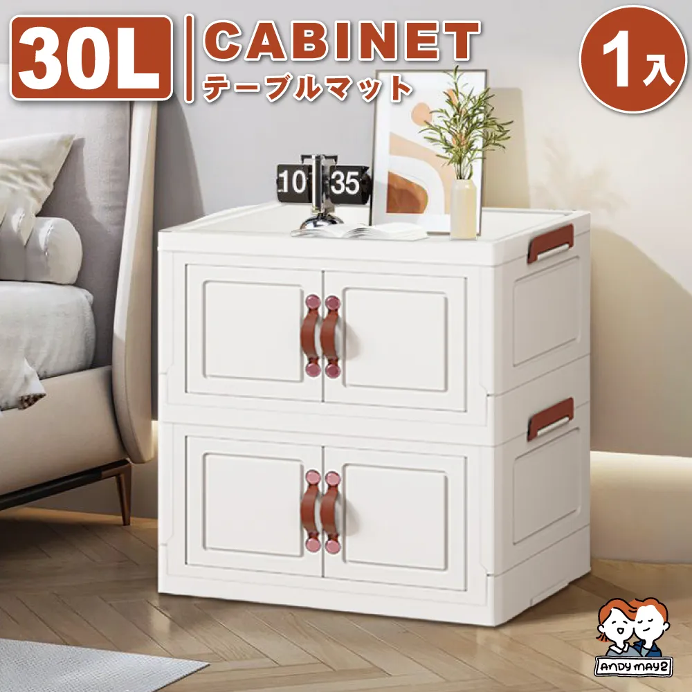 ANDYMAY2 麥樂雙開磁吸折疊收納櫃-規格任選(55寬五層/65寬三層) 歷史價格詳細信息