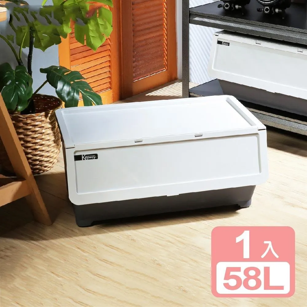 KEYWAY直取式58L收納箱1~2入組免運/臺製【時尚屋收納】 歷史價格詳細信息