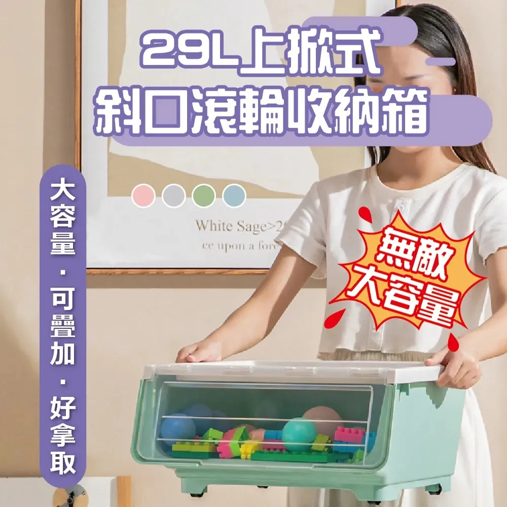 【斜口滾輪收納籃】超取店取最多6個 滑動式 掀蓋式 透明蓋 收納箱 衣櫃收納盒【超人生活百貨】 歷史價格詳細信息