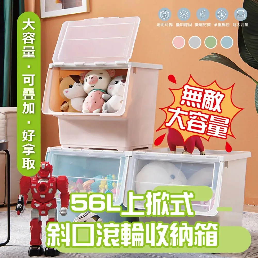 【斜口滾輪收納籃】超取店取最多6個 滑動式 掀蓋式 透明蓋 收納箱 衣櫃收納盒【超人生活百貨】 歷史價格詳細信息