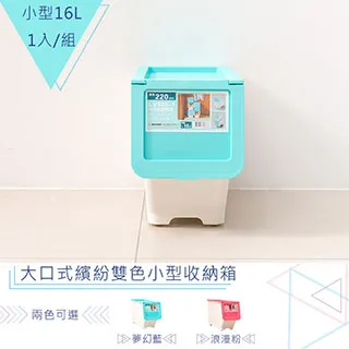 【dayneeds】大口式小型直取式透白收納箱 歷史價格詳細信息