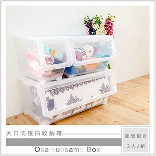 【dayneeds】大口式小型直取式透白收納箱 歷史價格詳細信息