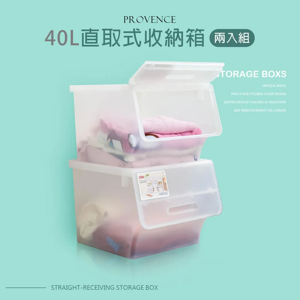【dayneeds】40L 普羅旺可自由堆疊直取式收納箱-四入 歷史價格詳細信息