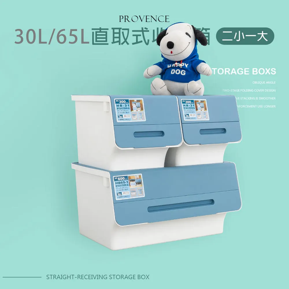 dayneeds可堆疊收納箱30L(2入/4入)普羅旺 歷史價格詳細信息
