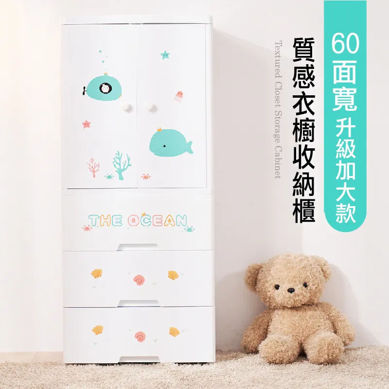 【Style】60大面寬-繽紛兔雙開門式兒童吊掛衣櫃/衣櫥式收納櫃(158公分高/上下雙開門+1大抽) 歷史價格詳細信息
