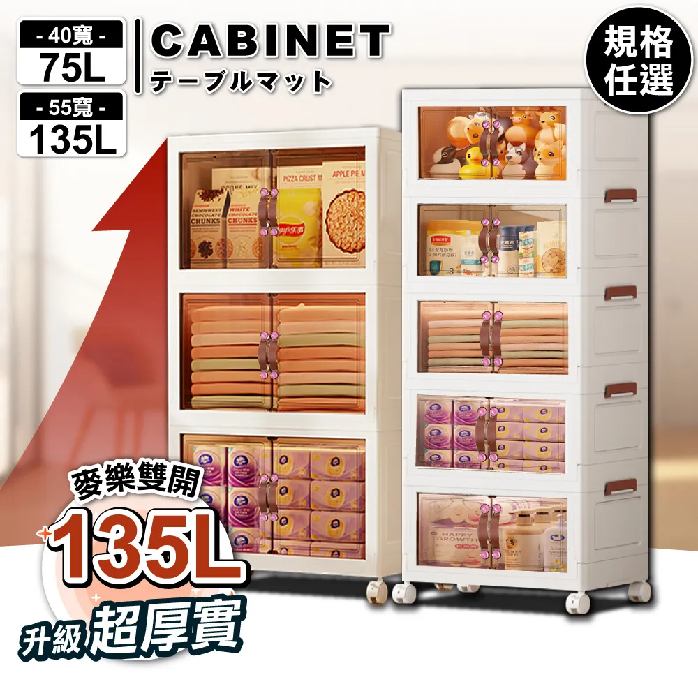 ANDYMAY2 麥樂雙開磁吸折疊收納櫃-規格任選(55寬五層/65寬三層) 歷史價格詳細信息