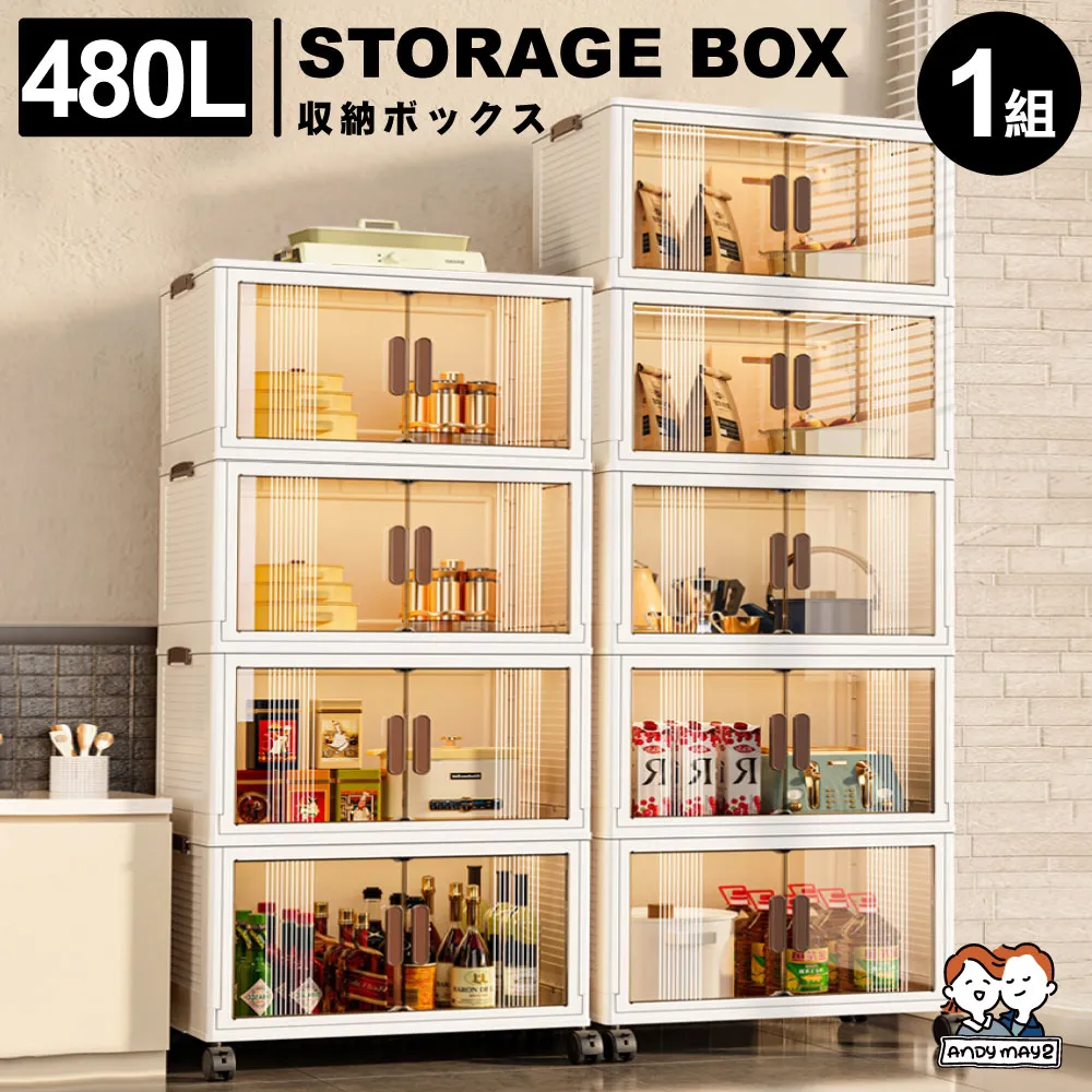 ANDYMAY2 藤原折疊巨型收納櫃-規格任選 (380L-65寬五層/385L-70寬四層) 歷史價格詳細信息