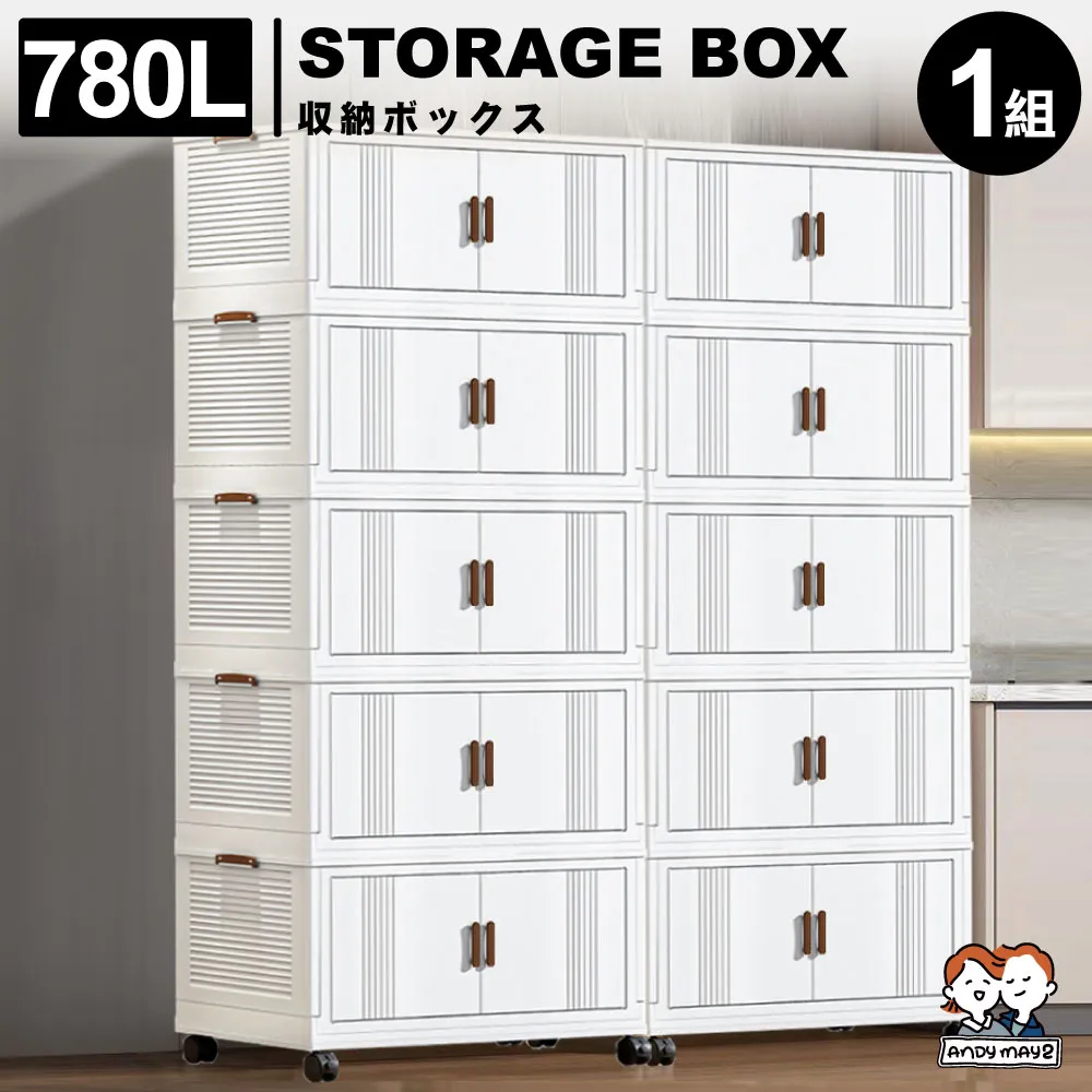 ANDYMAY2 藤原折疊巨型收納櫃-規格任選 (380L-65寬五層/385L-70寬四層) 歷史價格詳細信息