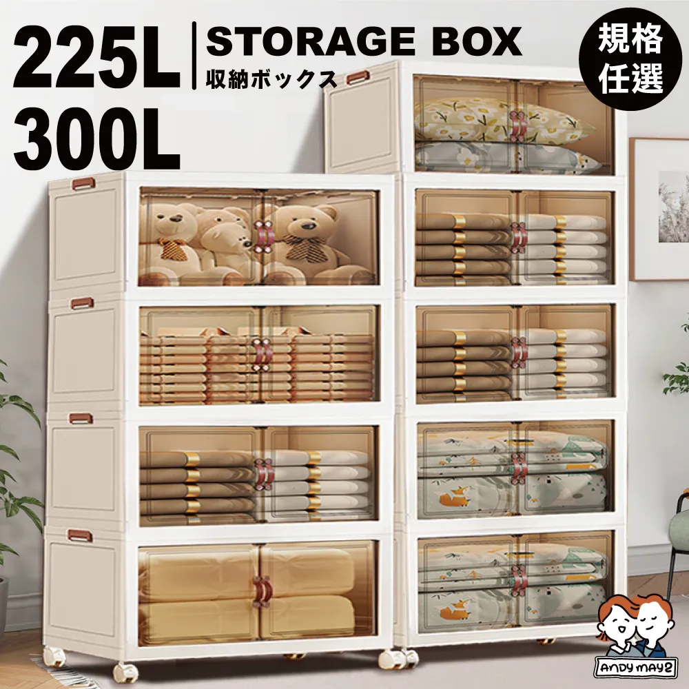 ANDYMAY2 65寬 麥樂雙開磁吸折疊收納櫃_300L-四層 1入 (收納箱/收納架/置物櫃/層架/收納推車) 歷史價格詳細信息