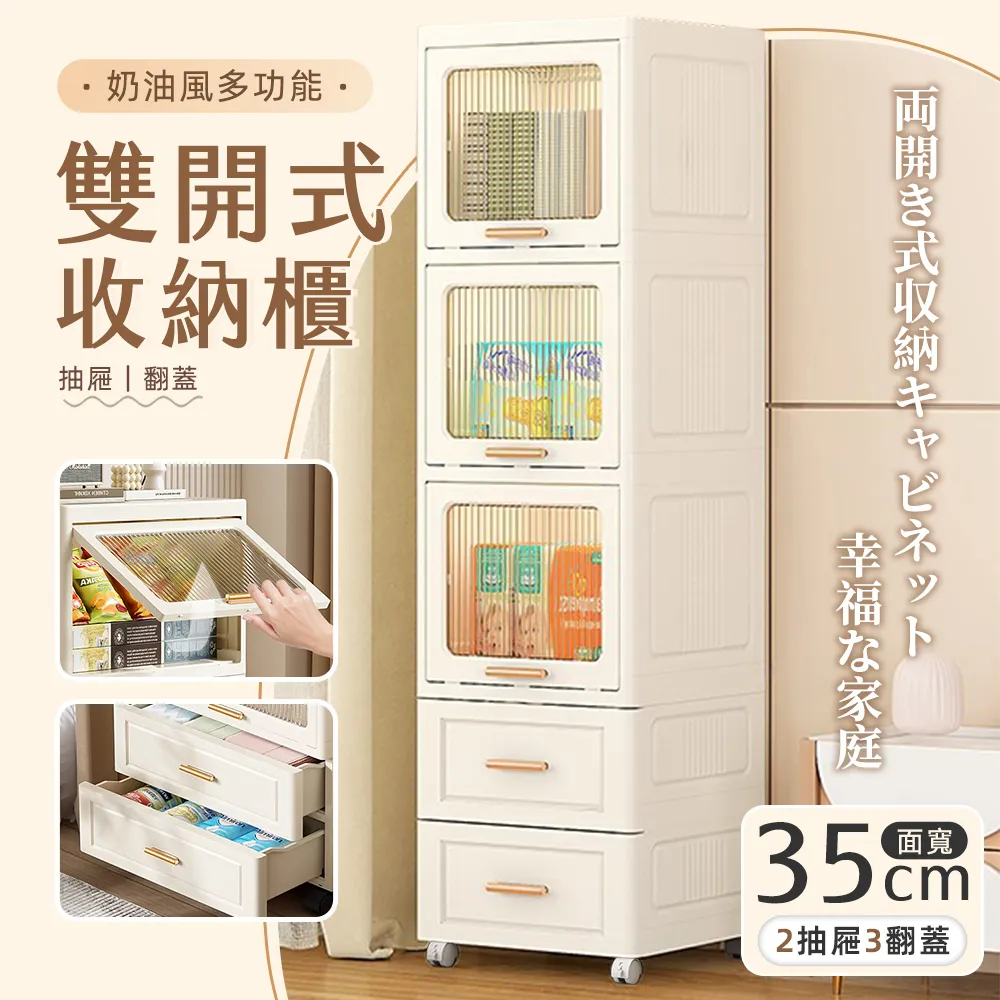 【Style】35面寬-五層翻蓋式附輪收納櫃/置物櫃(150公分高)(贈側邊掛勾) 歷史價格詳細信息
