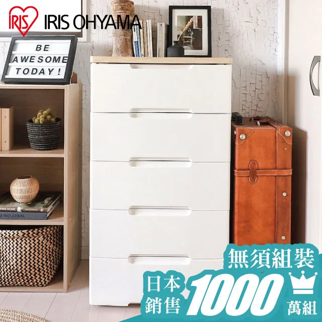 【IRIS OHYAMA】日本五層抽屜式組合收納櫃 NMKD555 歷史價格詳細信息