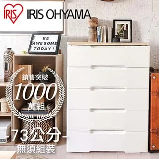IRIS OHYAMA 五層鐵力士架/置物架寬75公分系列 CMM-75185 歷史價格詳細信息