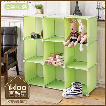 【ikloo】9格收納櫃-12吋收納櫃/整理收納組合櫃 歷史價格詳細信息