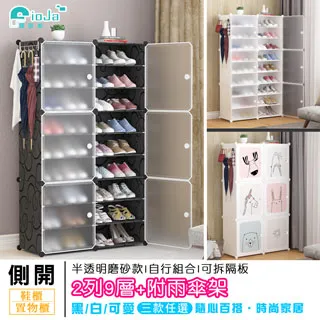 【fioJa 費歐家】新款 半透明磨砂側開式  3列6層 可愛組合鞋櫃 鞋架(鞋櫃 組合鞋櫃 ) 歷史價格詳細信息