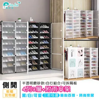 【fioJa 費歐家】新款 半透明磨砂側開式  3列6層 可愛組合鞋櫃 鞋架(鞋櫃 組合鞋櫃 ) 歷史價格詳細信息