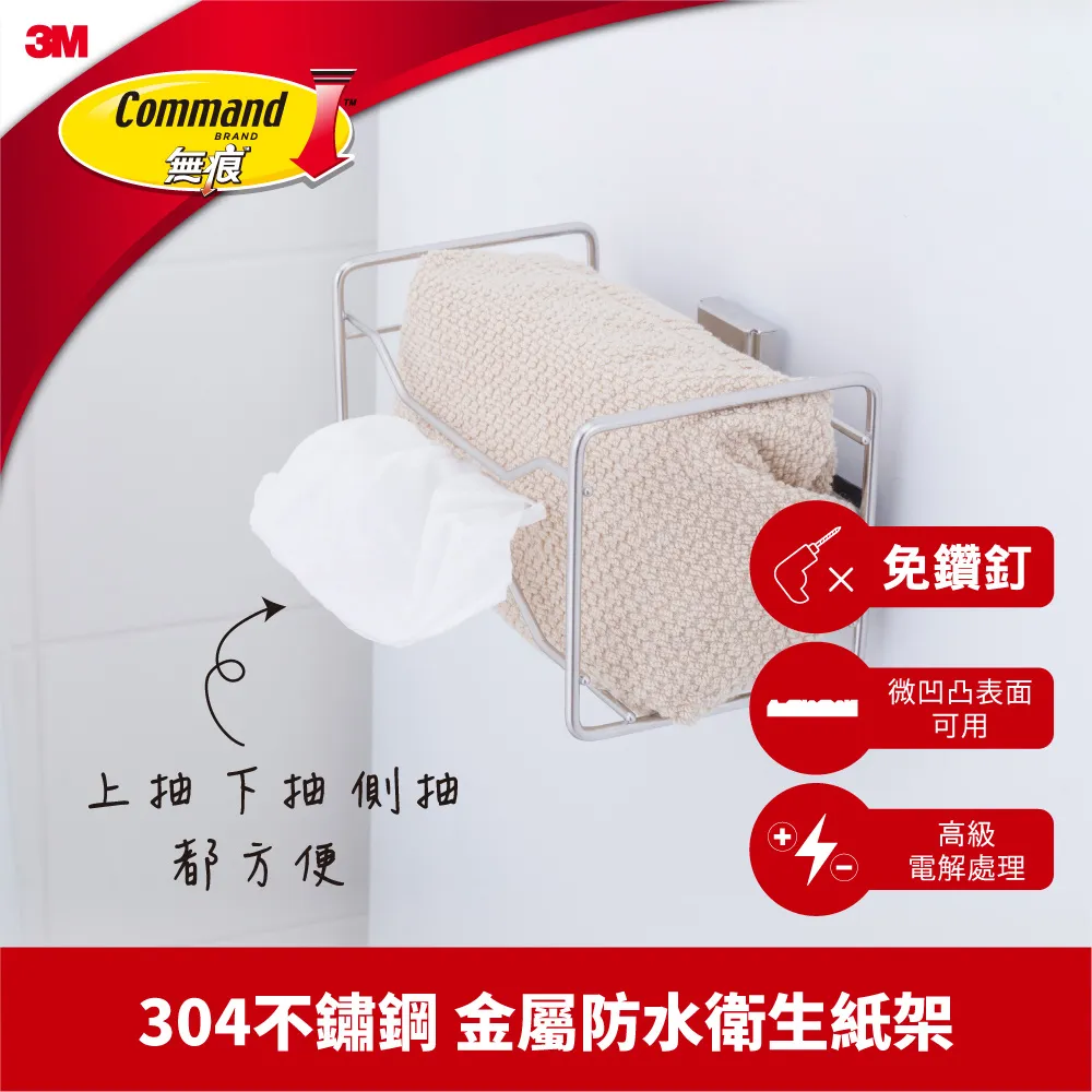 3M金屬衛浴收納系列/吹風機架/BATH39 RM｜史泰博 歷史價格詳細信息