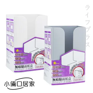 無痕貼面紙盒 廁所廚房牆上壁掛式 餐巾紙捲紙巾盒衛生紙盒 免釘免鑽 歷史價格詳細信息