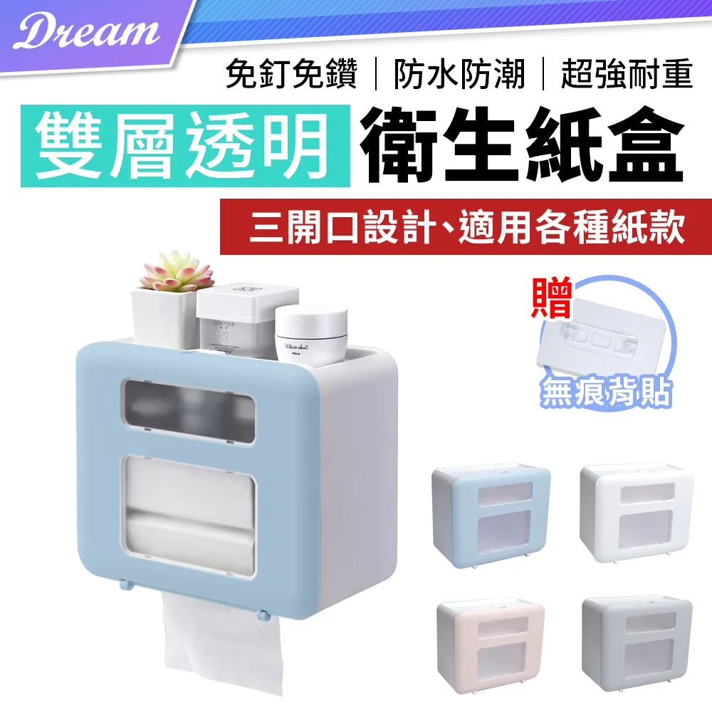 紙盒 壁掛 面紙 洗臉 收納盒 倒掛抽紙盒 歷史價格詳細信息