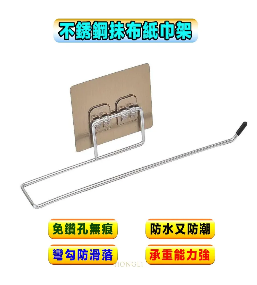 不鏽鋼衛生紙架【小麥購物】24H出貨 台灣現貨【C170】紙巾架 面紙架 衛生紙架 黏貼紙巾架 餐巾架 衛生紙架 歷史價格詳細信息