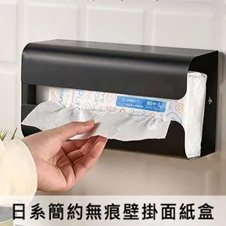 日式簡約冰箱掛架強 卷紙巾保鮮袋儲物廚房收納側壁置物架 歷史價格詳細信息