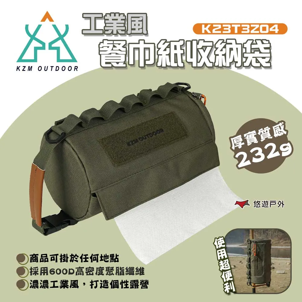 【KZM】 工業風餐具收納袋 三色  露營收納 廚具收納 餐具收納 餐廚收納 露營 悠遊戶外 歷史價格詳細信息
