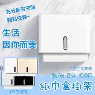壁掛衛生紙架【加長款】(加厚鋁材/無痕安裝) 歷史價格詳細信息