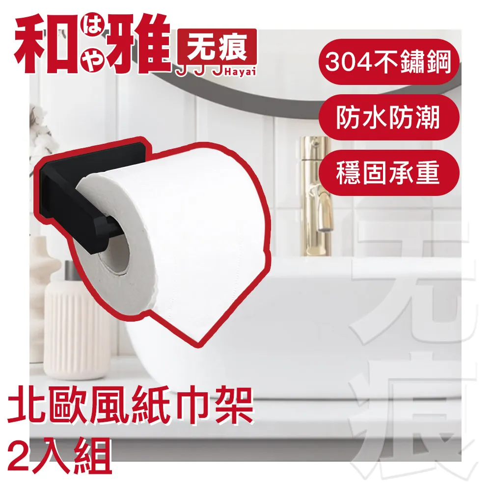 北歐風衛浴收納架掛架款 無痕浴室置物架 免打孔毛巾架 歷史價格詳細信息