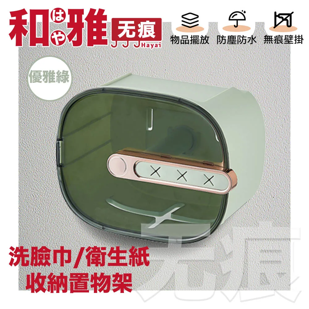 洗臉巾置物架浴室廁所牆上壁掛架免打孔化妝室洗漱臺紙巾收納層架 歷史價格詳細信息