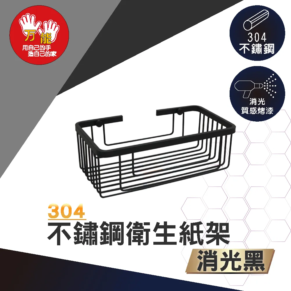 【雙手萬能】霧黑不鏽鋼單層角落置物架 歷史價格詳細信息