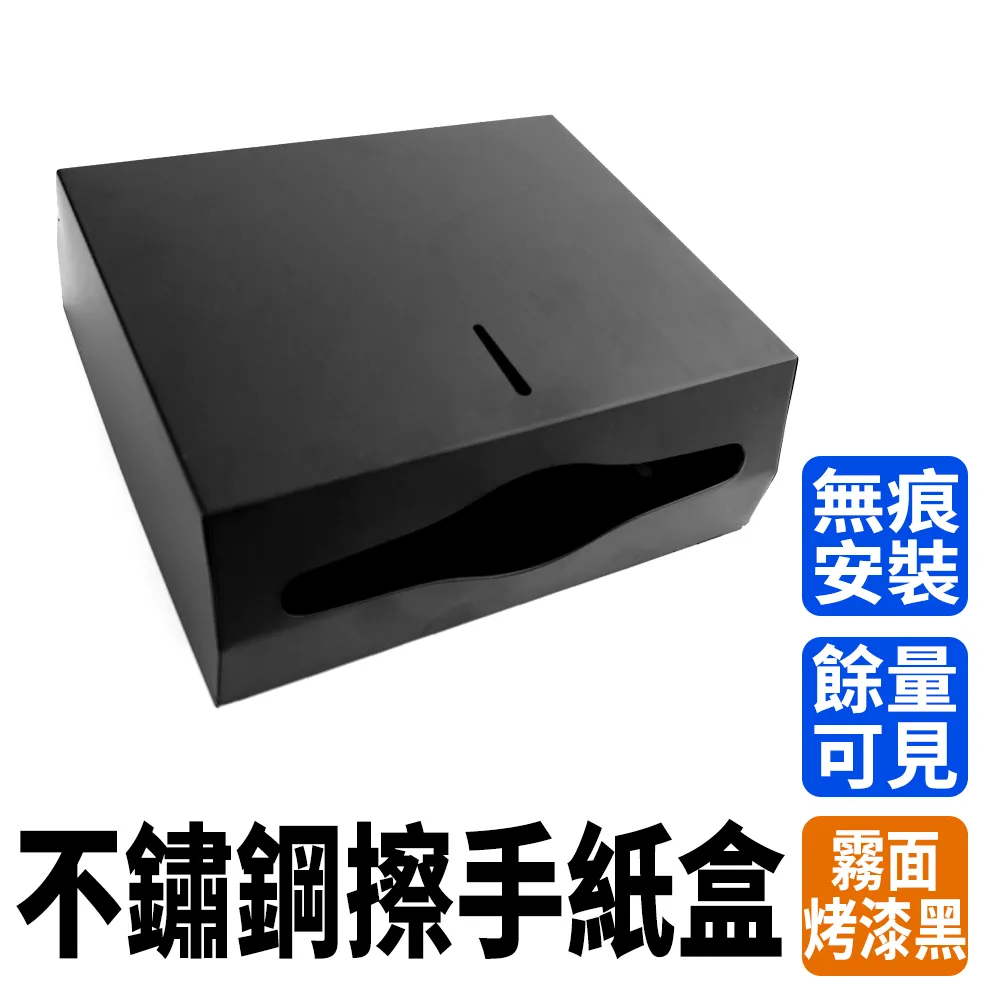 不鏽鋼擦手紙盒(霧面拉絲銀/小號) 185-SPT225SS 歷史價格詳細信息