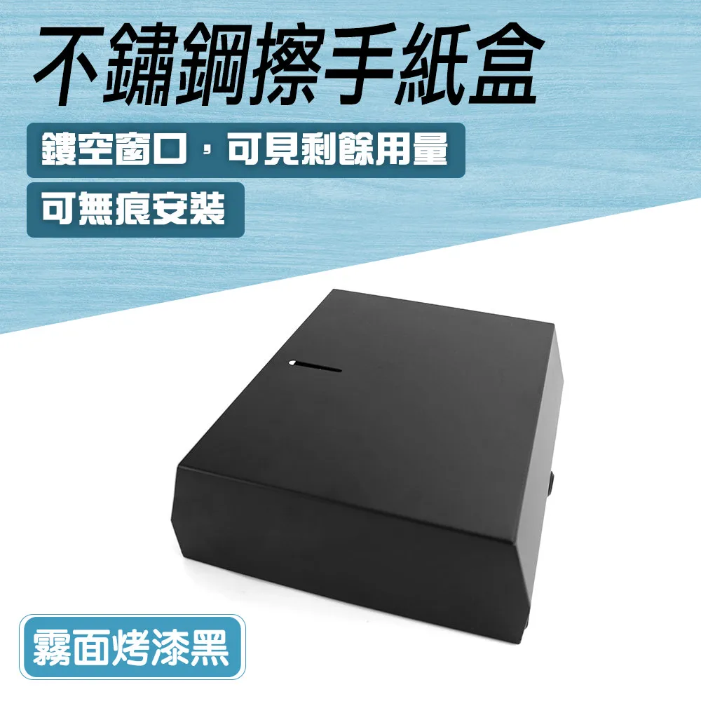 不鏽鋼擦手紙盒(霧面拉絲銀/小號) 185-SPT225SS 歷史價格詳細信息